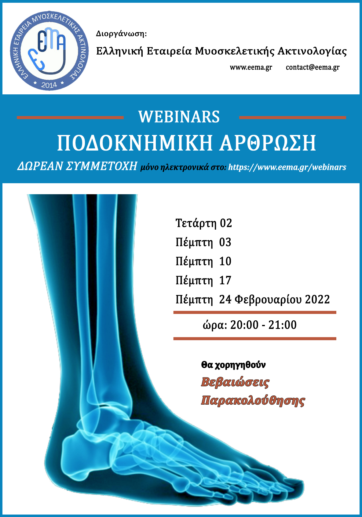 webinars